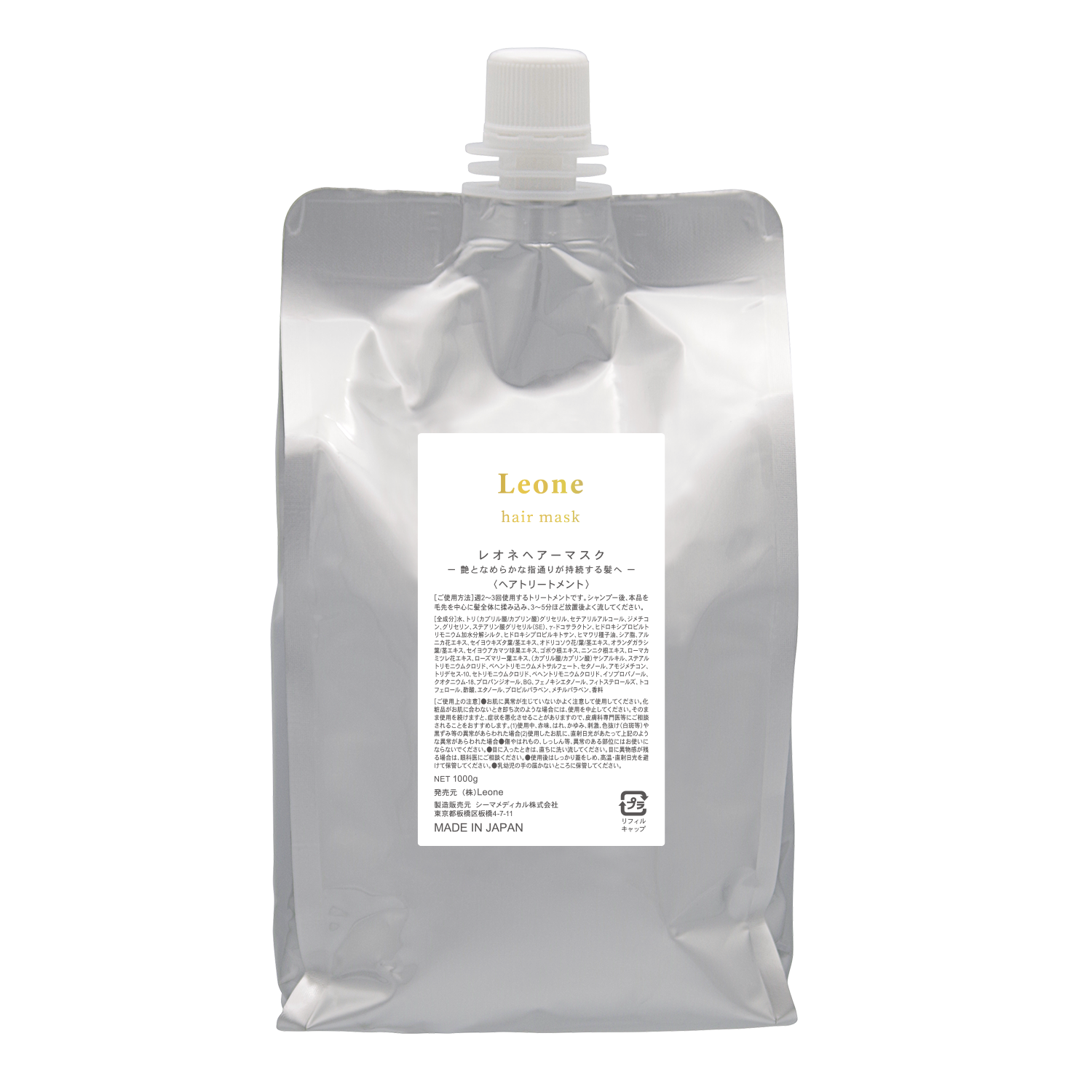 Leoneマスク詰め替え