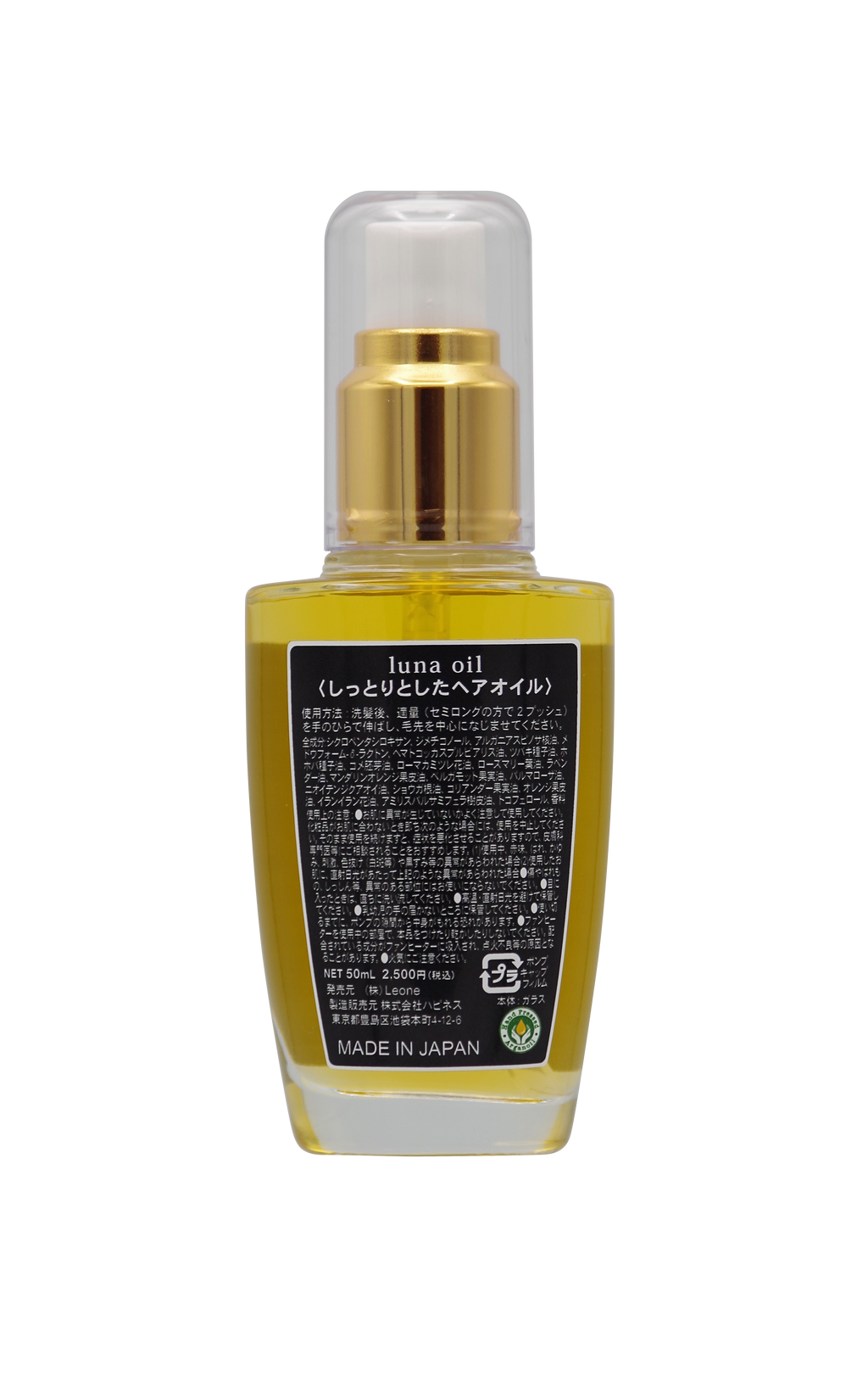 lunaオイル