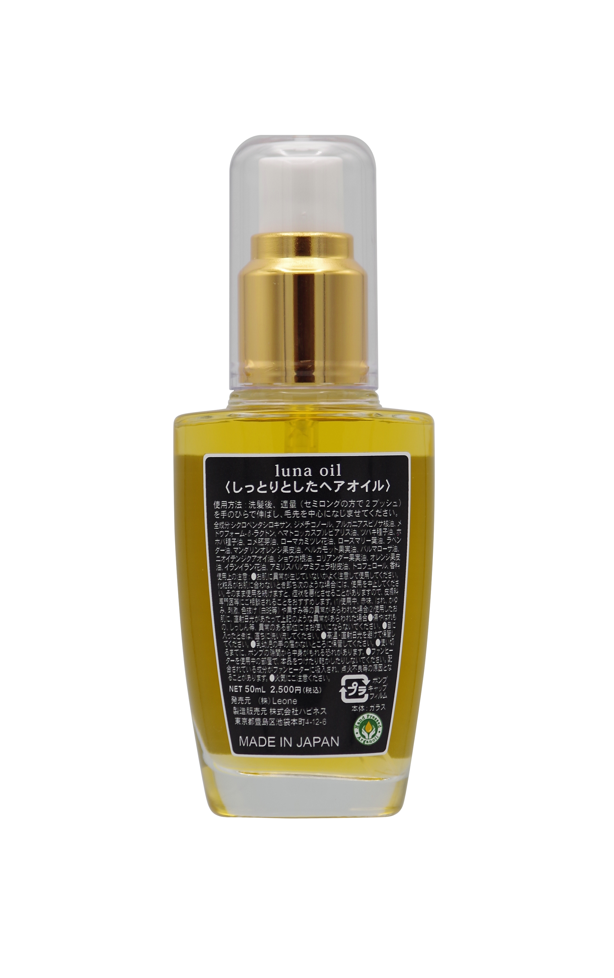 lunaオイル