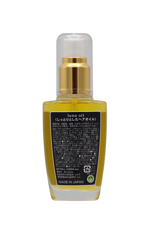 lunaオイル