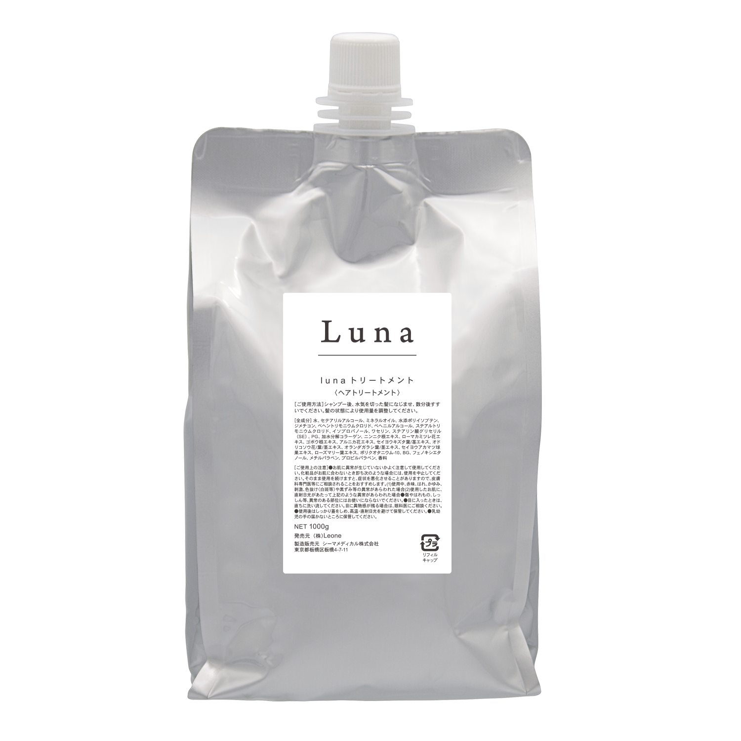 lunaトリートメント詰め替え