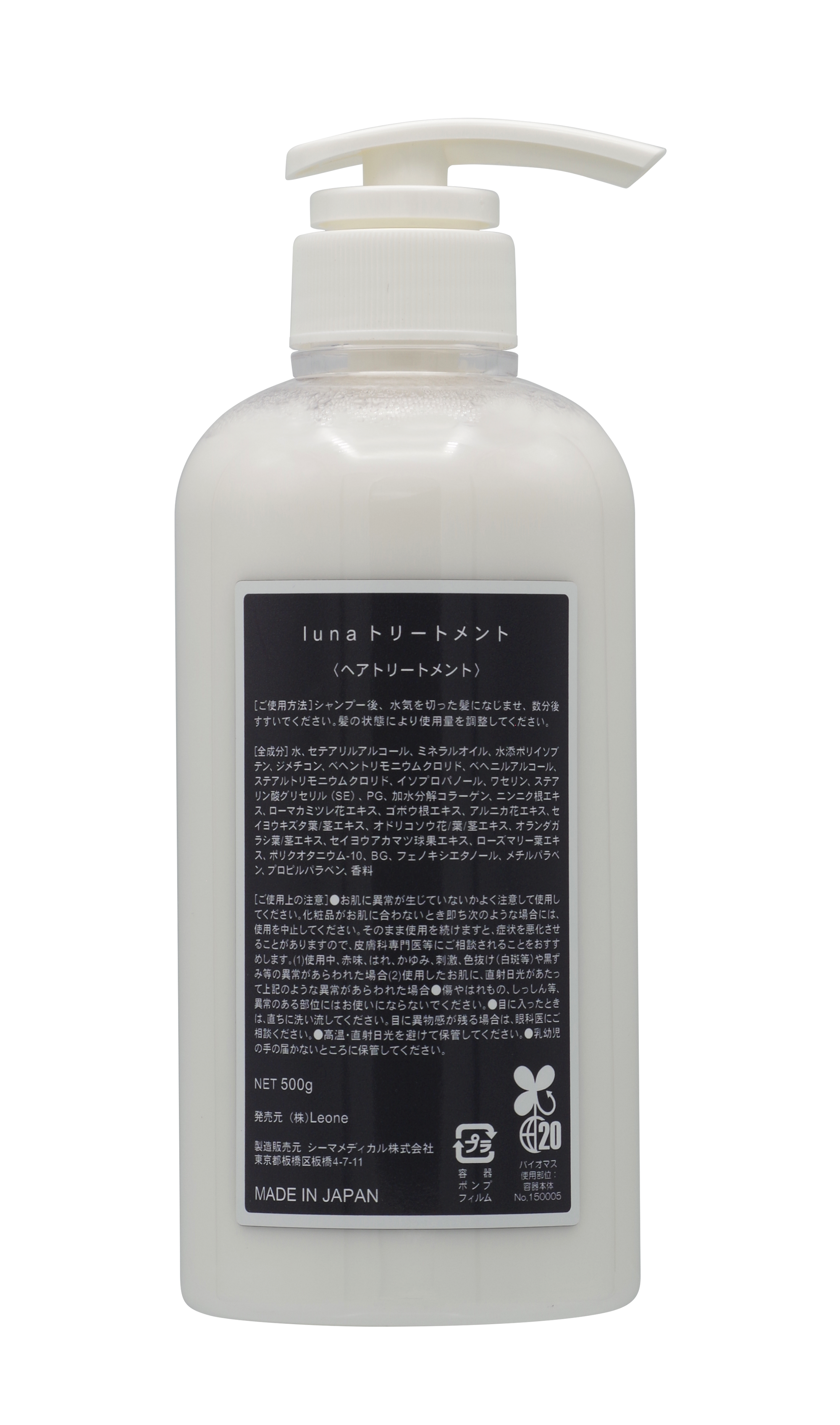 髪質改善サロンLeone（レオネ）公式オンラインショップ